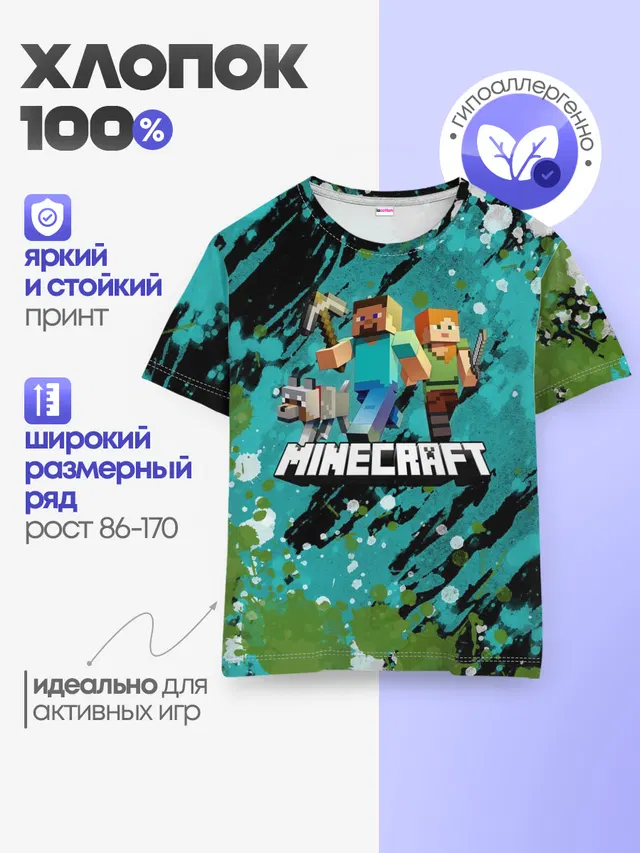 Детская базовая футболка