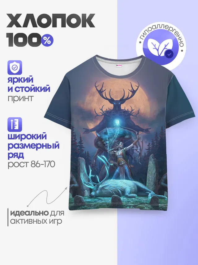 Детская базовая футболка