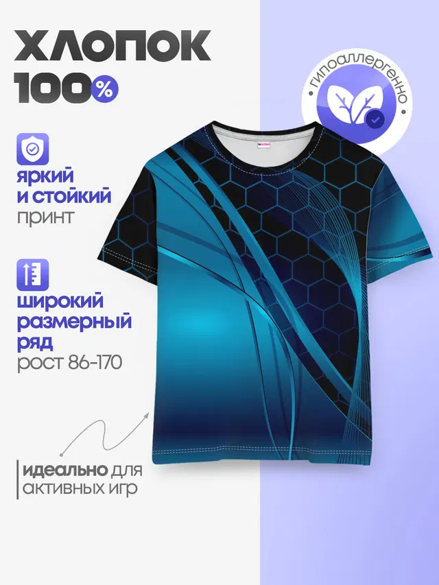 Детская базовая футболка