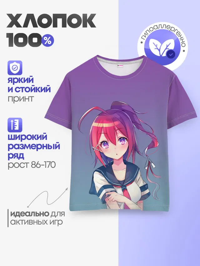 Детская базовая футболка