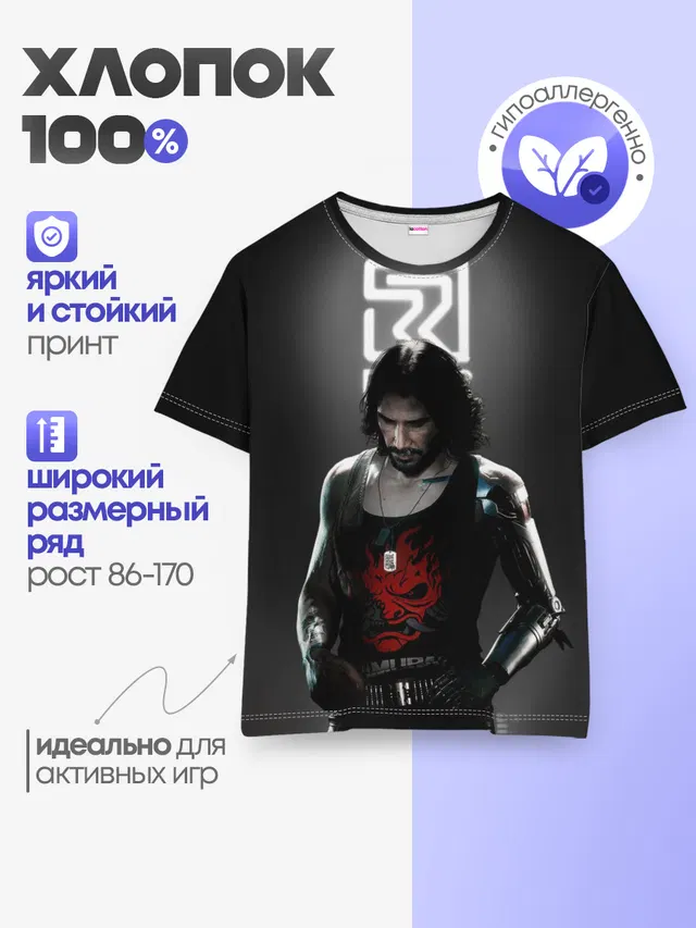 Детская базовая футболка с принтом «Cyberpunk 2077 — CP77 — Relic»