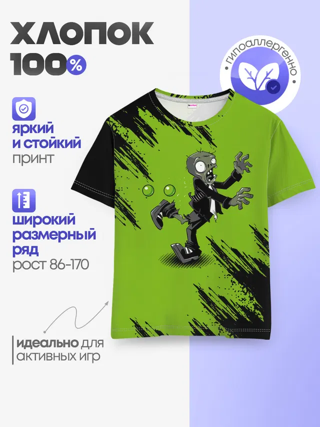 Детская базовая футболка с принтом «Zombie»