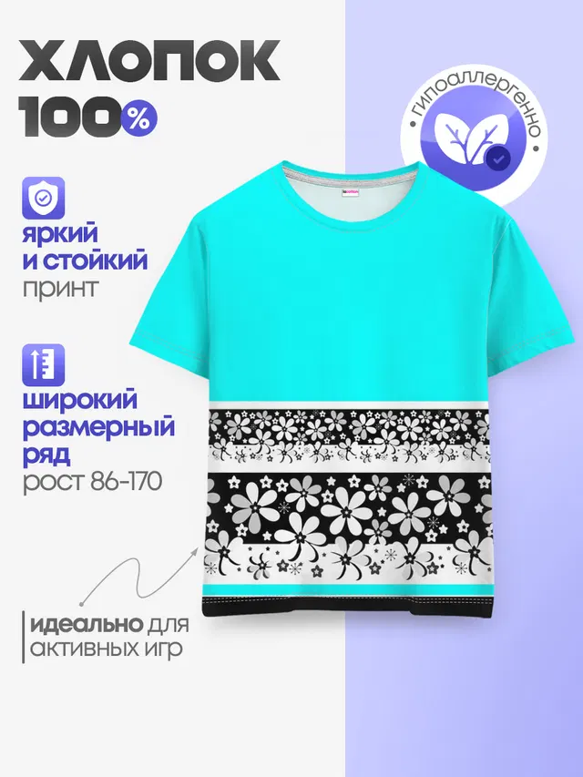 Детская базовая футболка