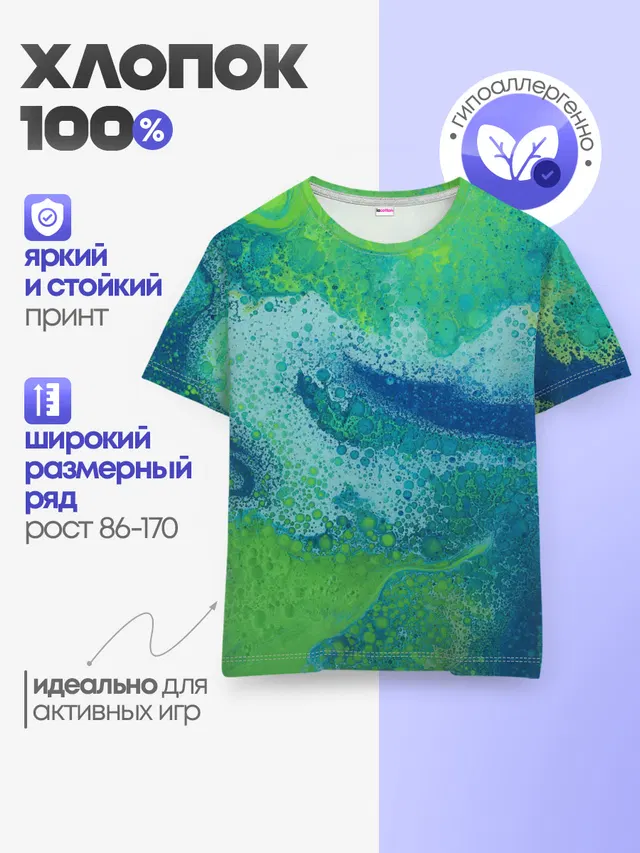 Детская базовая футболка