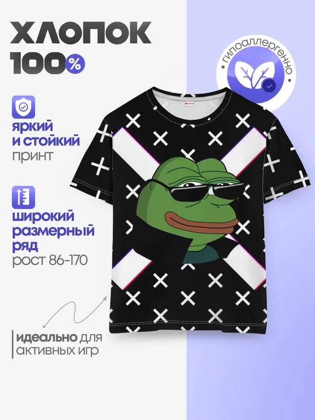 Детская базовая футболка