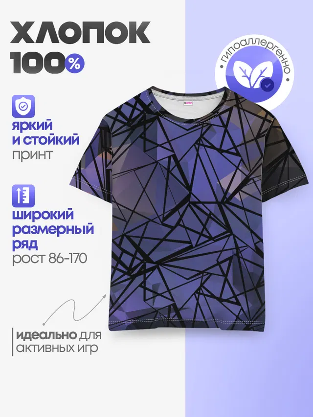 Детская базовая футболка