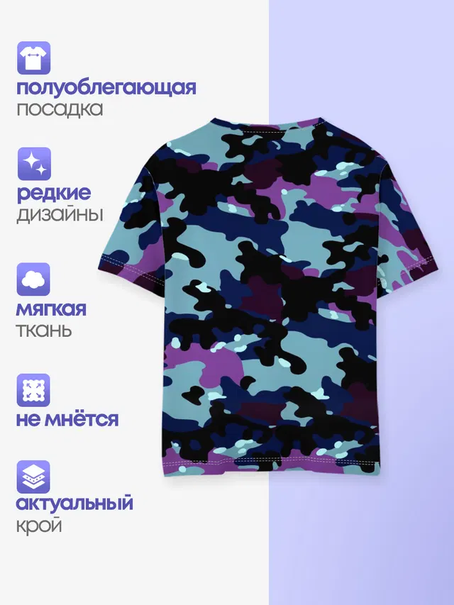 Камуфляж
