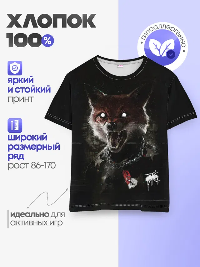 Детская базовая футболка