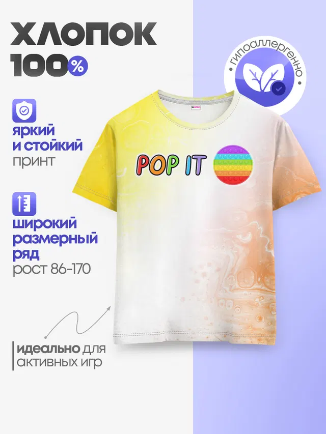 Детская базовая футболка