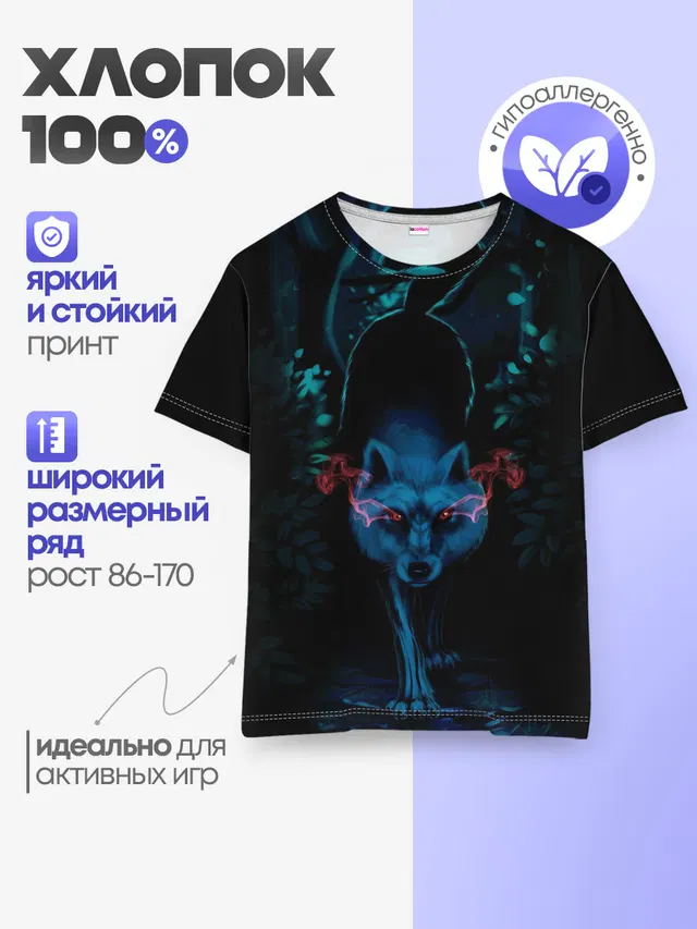 Детская базовая футболка