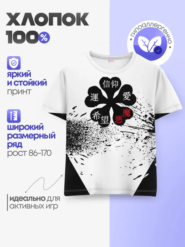 Детская базовая футболка