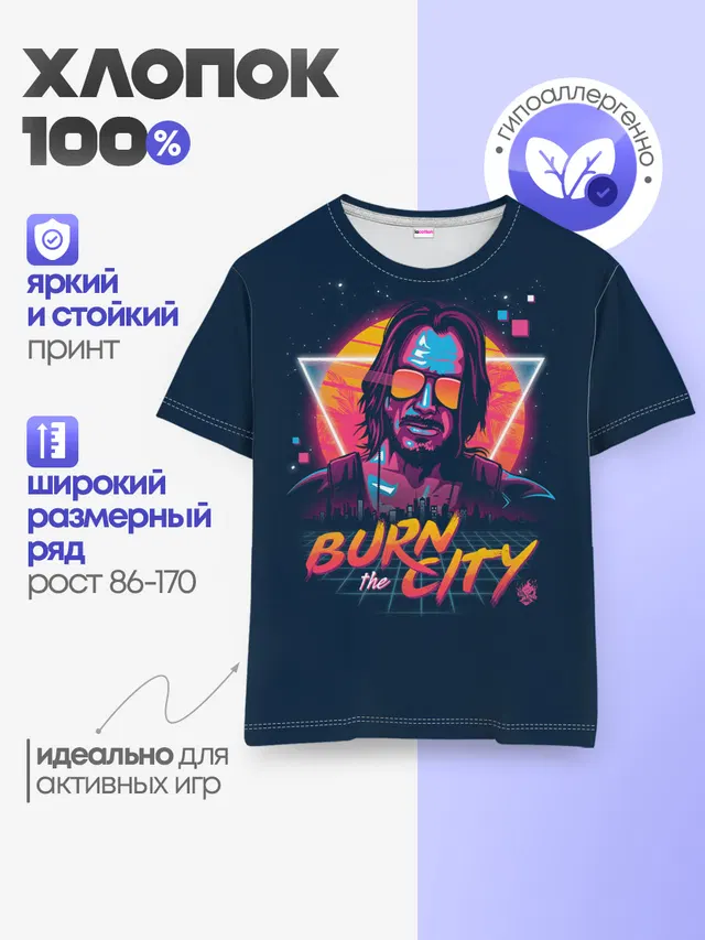 Детская базовая футболка