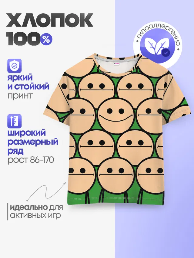 Детская базовая футболка