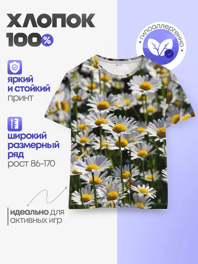 Детская базовая футболка