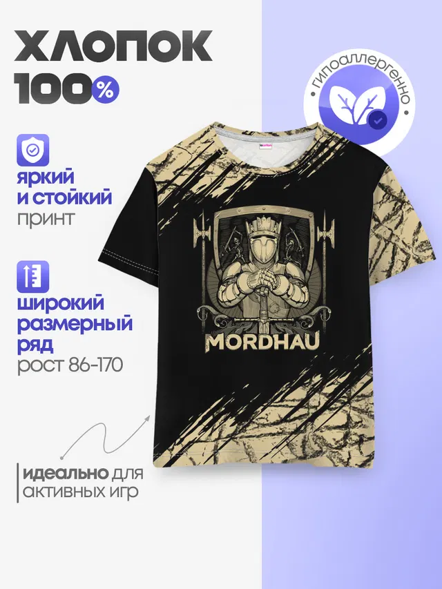 Детская базовая футболка