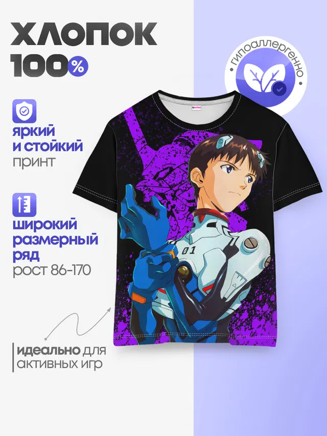 ЕВАНГЕЛИОН