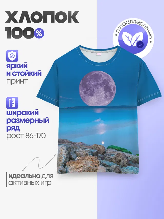 Детская базовая футболка