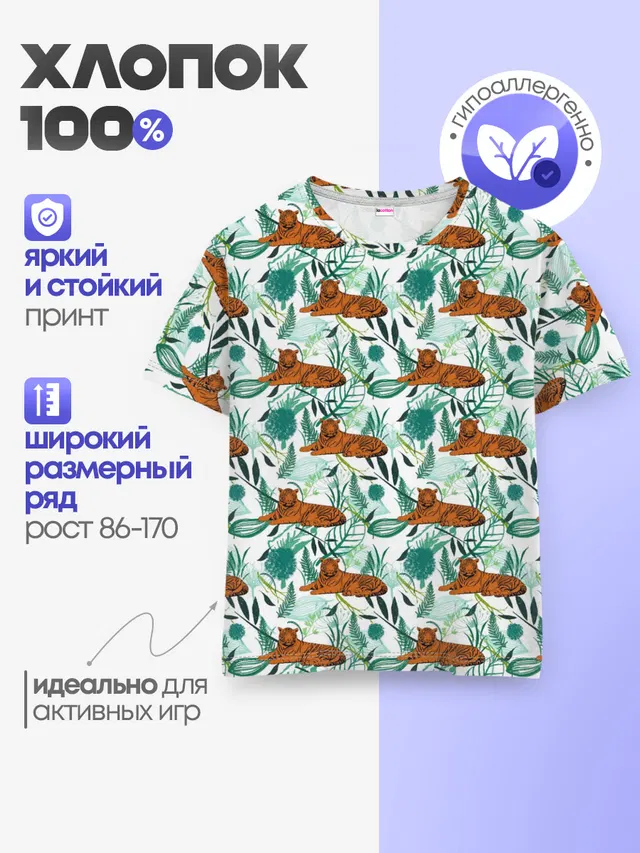 Цветы и Тигр Паттерн