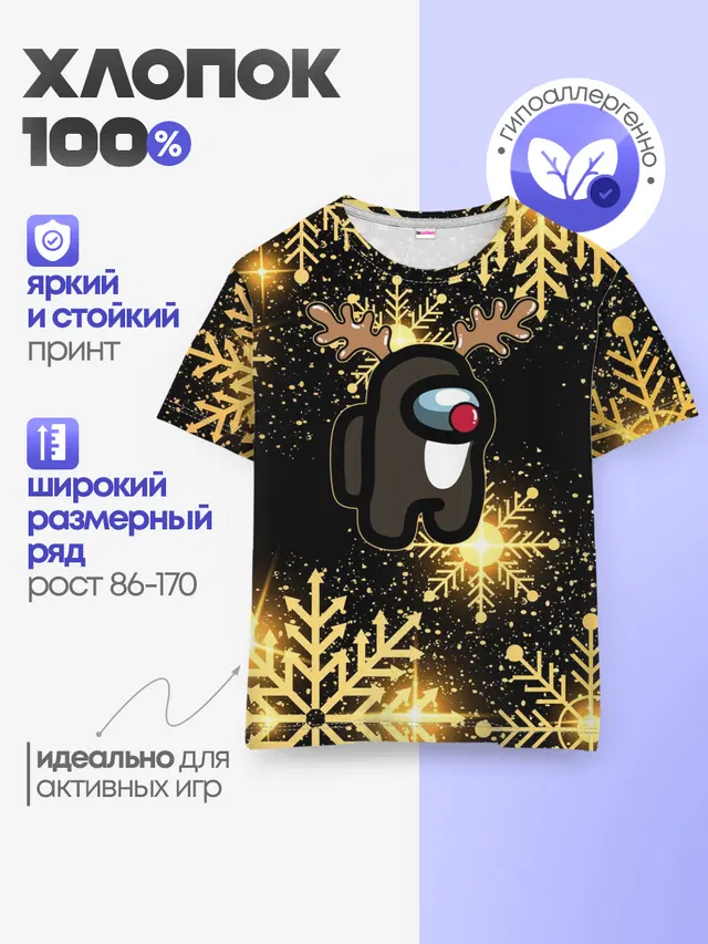 Детская базовая футболка