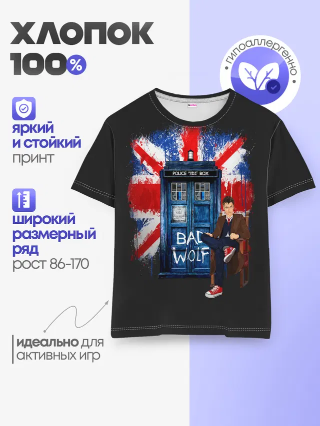 Детская базовая футболка с принтом «TARDIS»