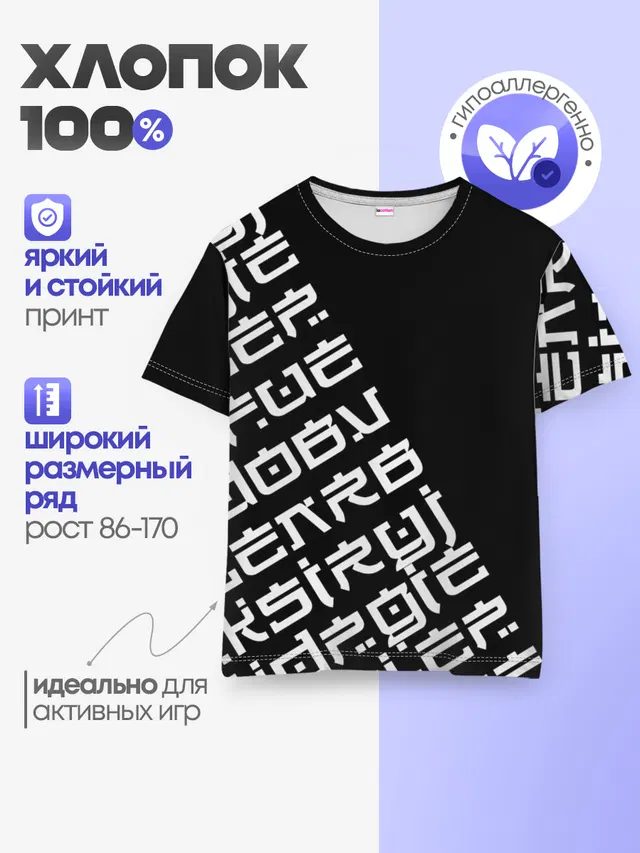Детская базовая футболка