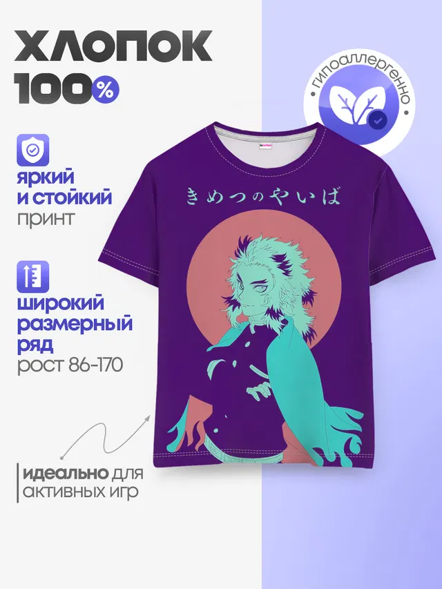 Детская базовая футболка