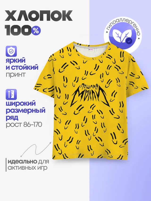 Пошлая Молли Смайлики