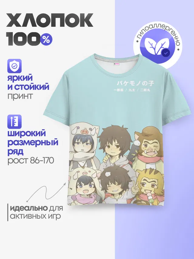 Детская базовая футболка