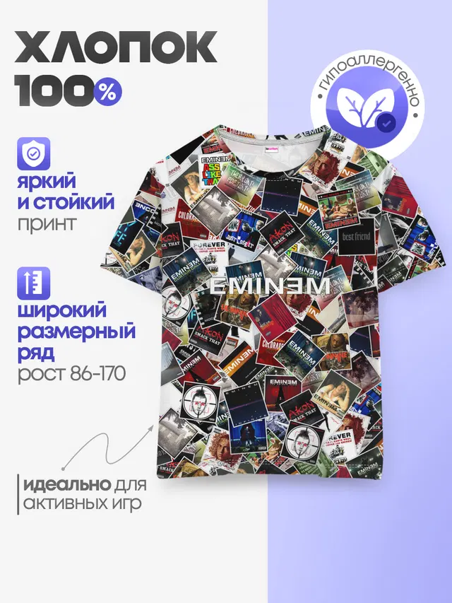 Детская базовая футболка
