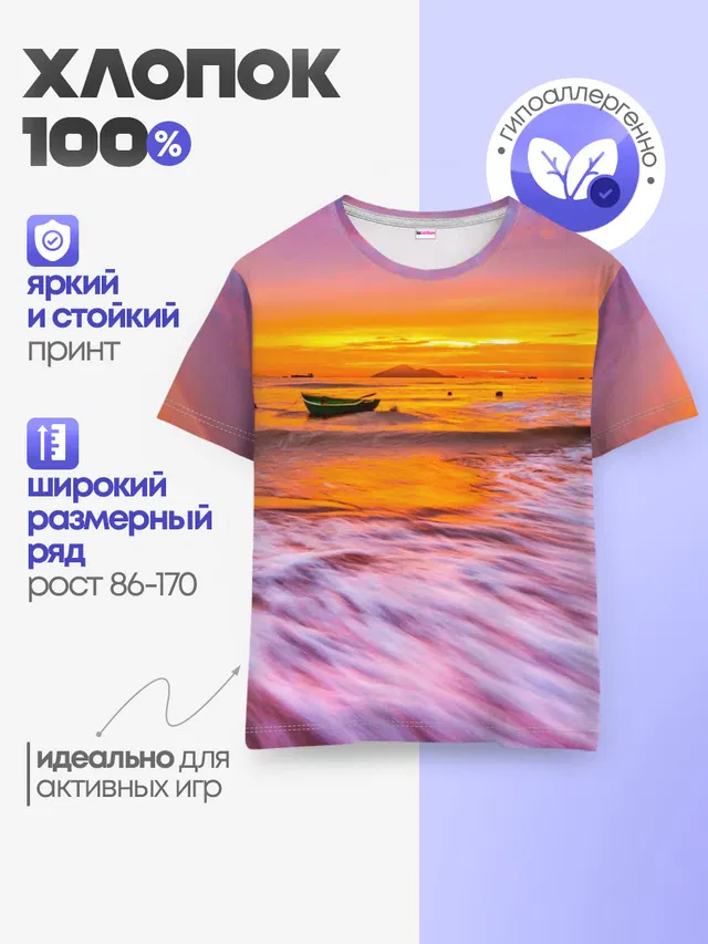 Детская базовая футболка
