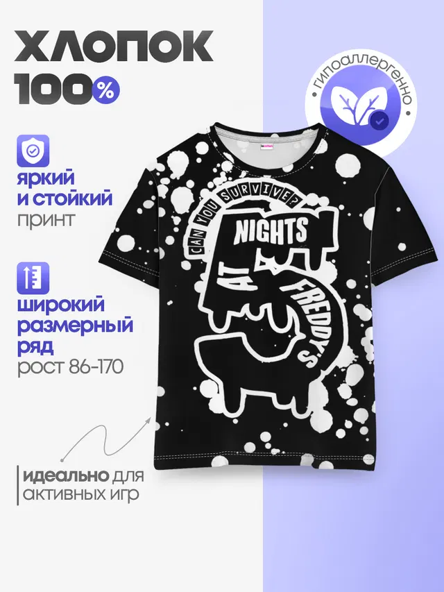 Детская базовая футболка