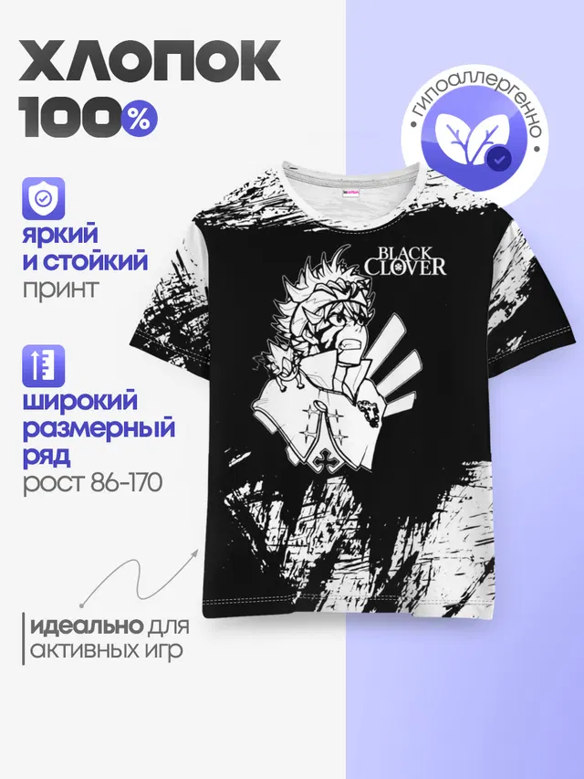 Детская базовая футболка