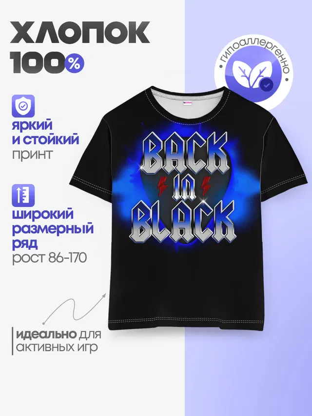 Детская базовая футболка