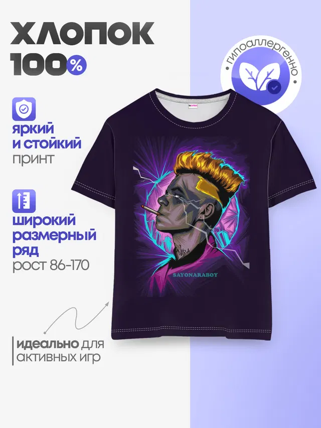 Детская базовая футболка с принтом «Элджей — SAYONARA BOY.»