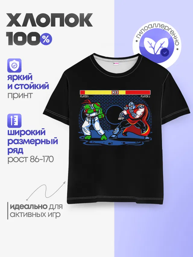 Черепашки 8 бит