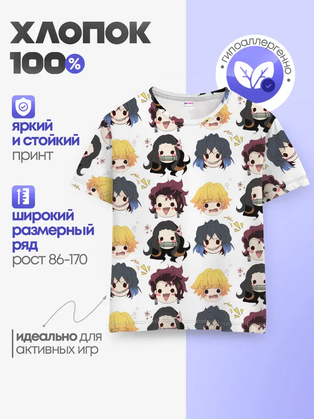 Клинок, рассекающий демонов