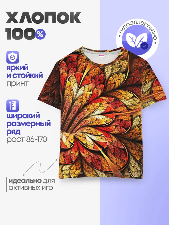 Детская базовая футболка
