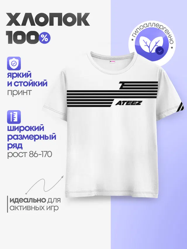 Детская базовая футболка с принтом «Ateez»