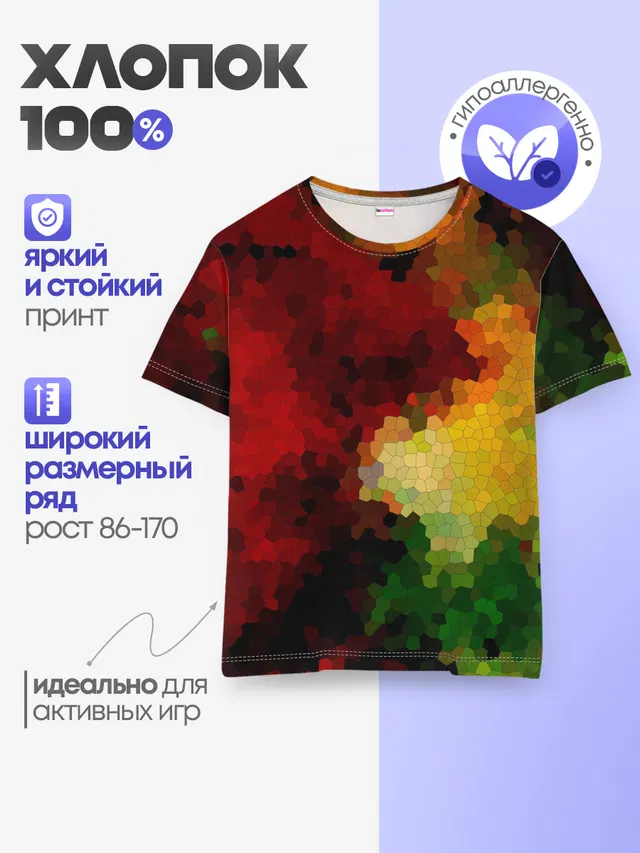 Детская базовая футболка
