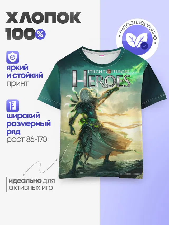 Детская базовая футболка с принтом «Necromancer — Heroes of Might and Magic»
