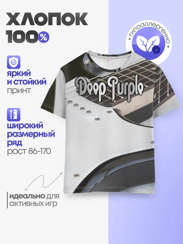 Детская базовая футболка с принтом «Electric guitar»