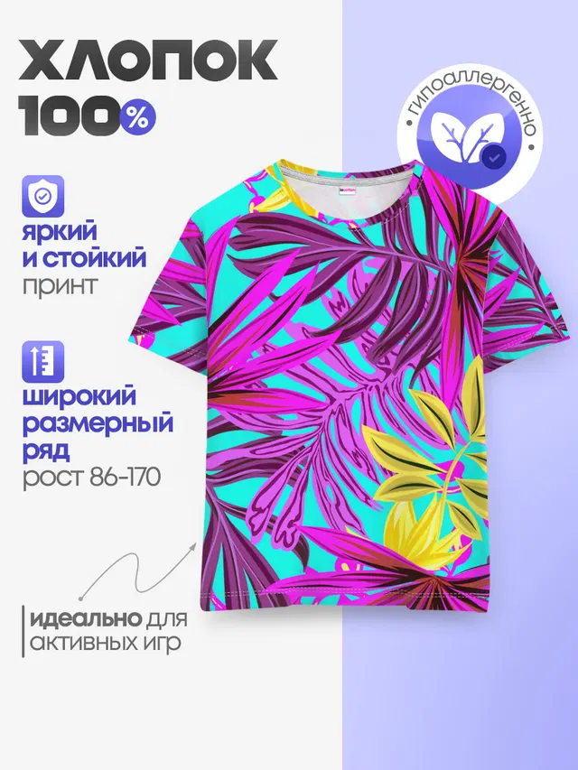 ТРОПИЧЕСКИЙ