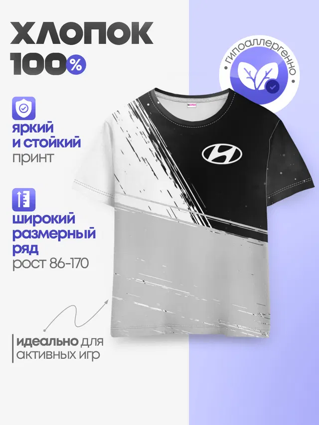 Детская базовая футболка