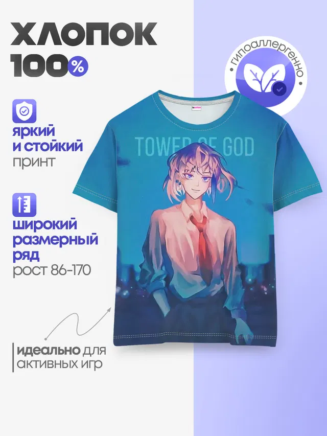 Детская базовая футболка