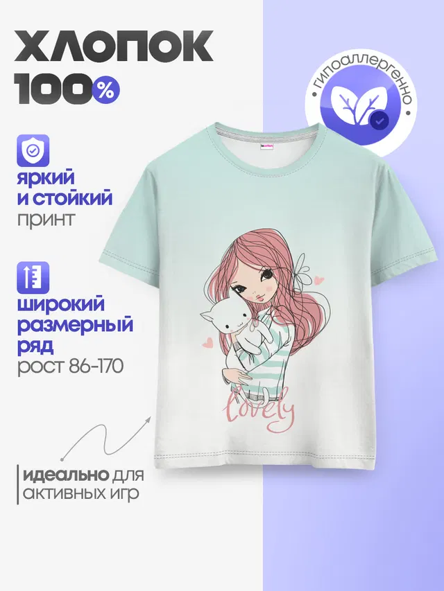 Детская базовая футболка
