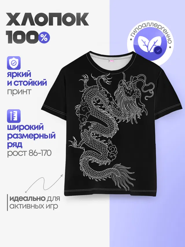 Детская базовая футболка
