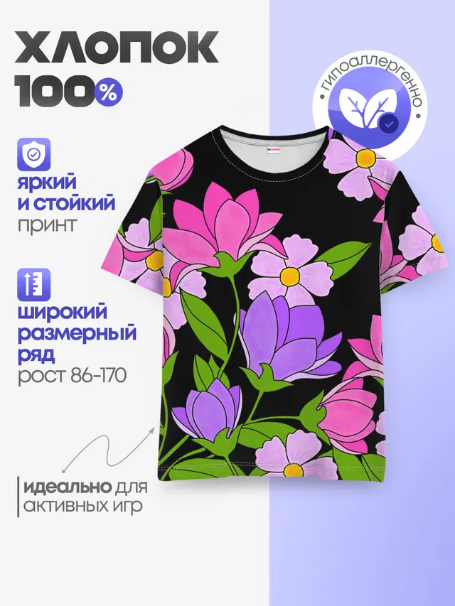 Ночные цветы