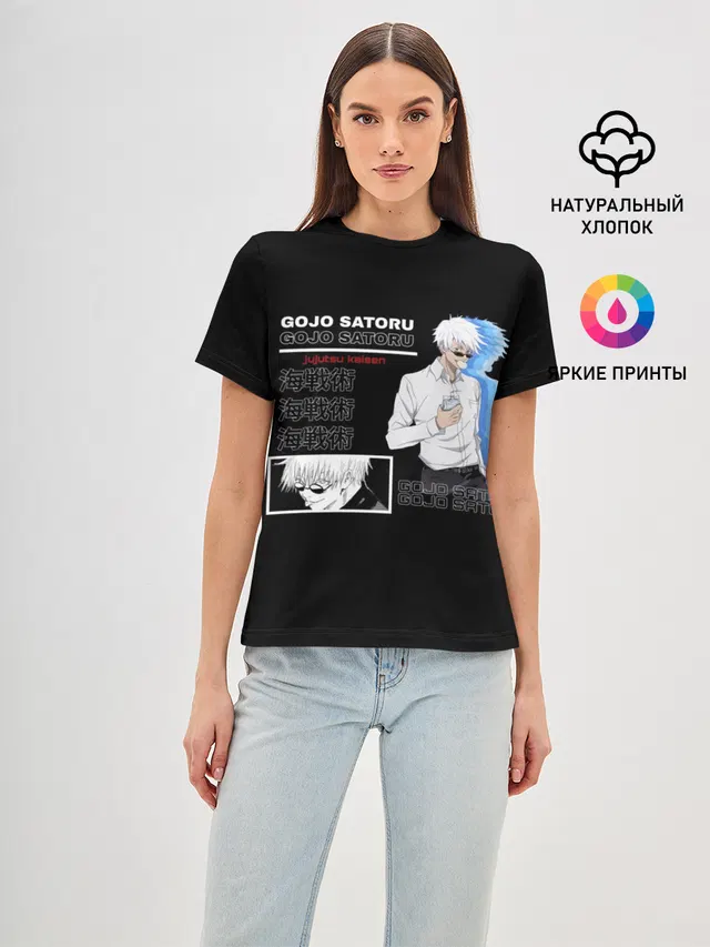 Сатору Гото Магическая битва