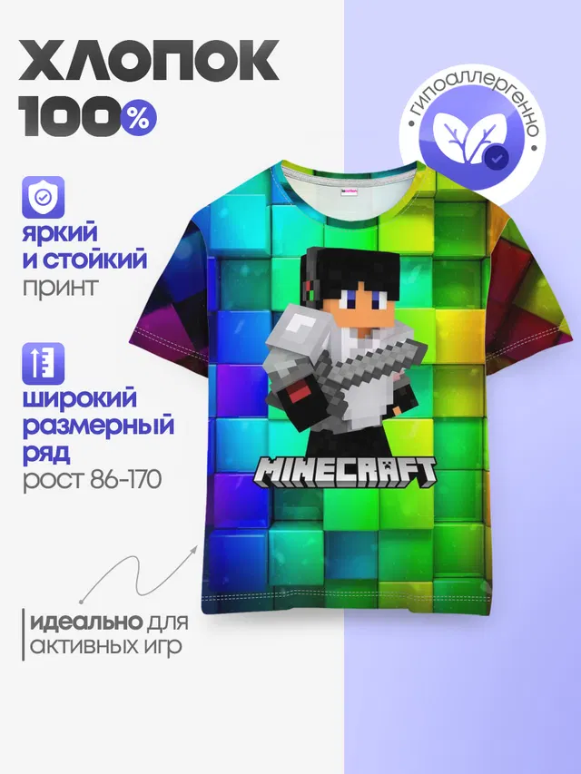 Детская базовая футболка