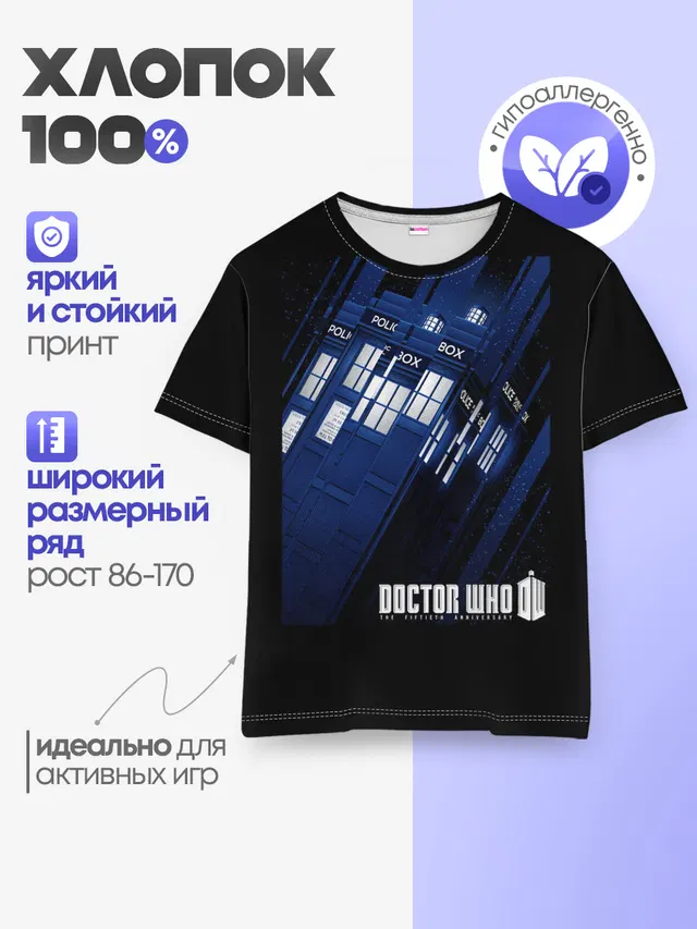 Детская базовая футболка